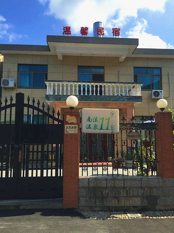 宁海温馨民宿