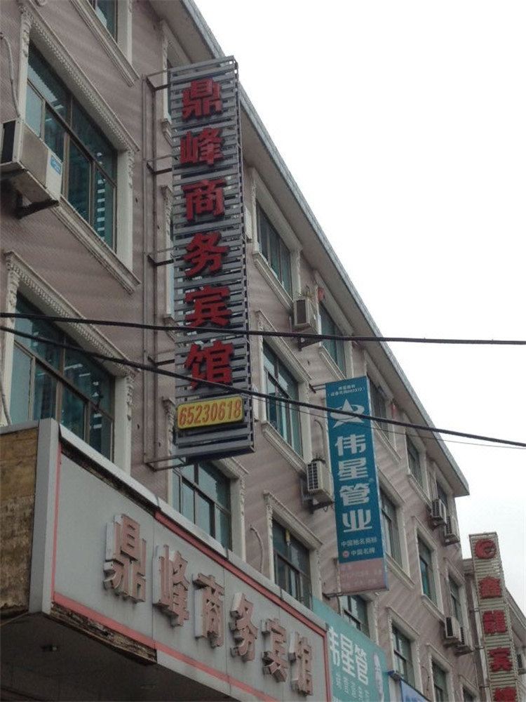 宁海鼎峰商务宾馆