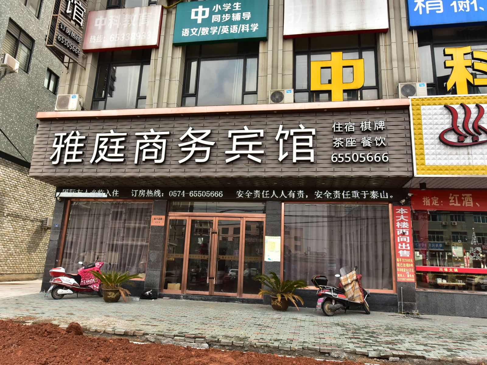 外观