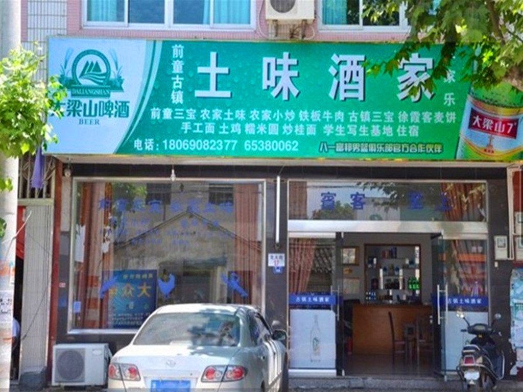 外观