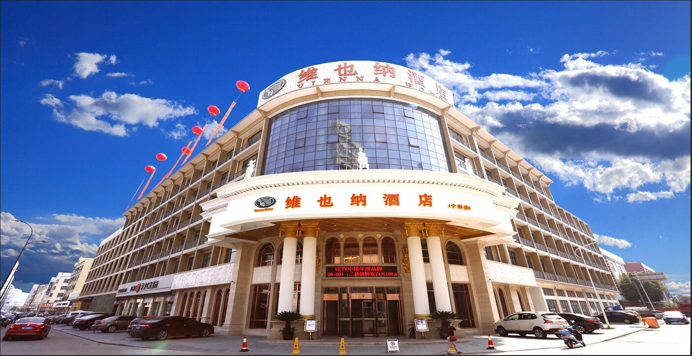 维也纳酒店(宁海店)