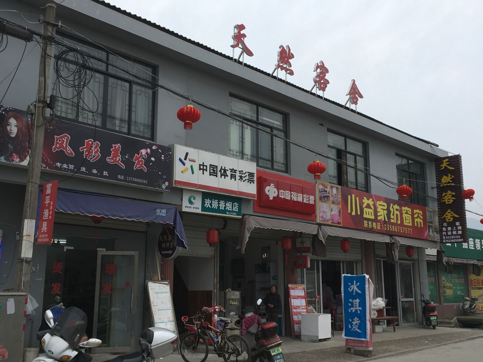 宁海天然客舍