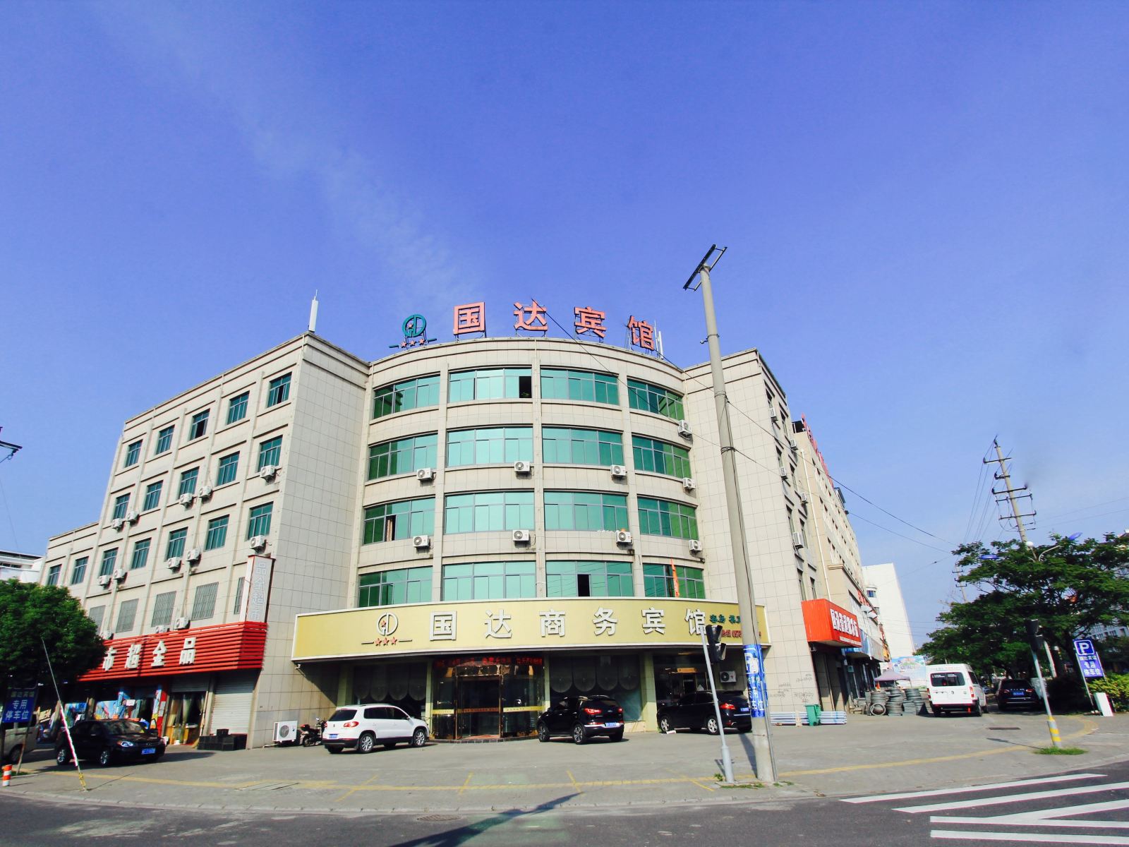 平湖国达商务宾馆雅山西路店