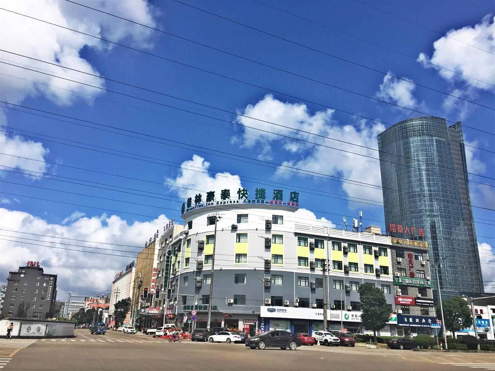 格林豪泰(宁海北斗北路店)