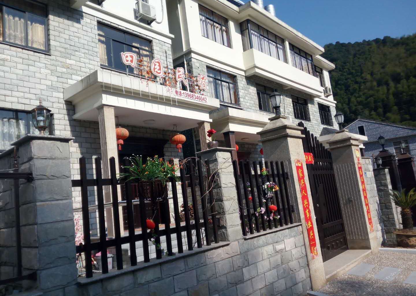 田园民宿(宁海森林温泉店)