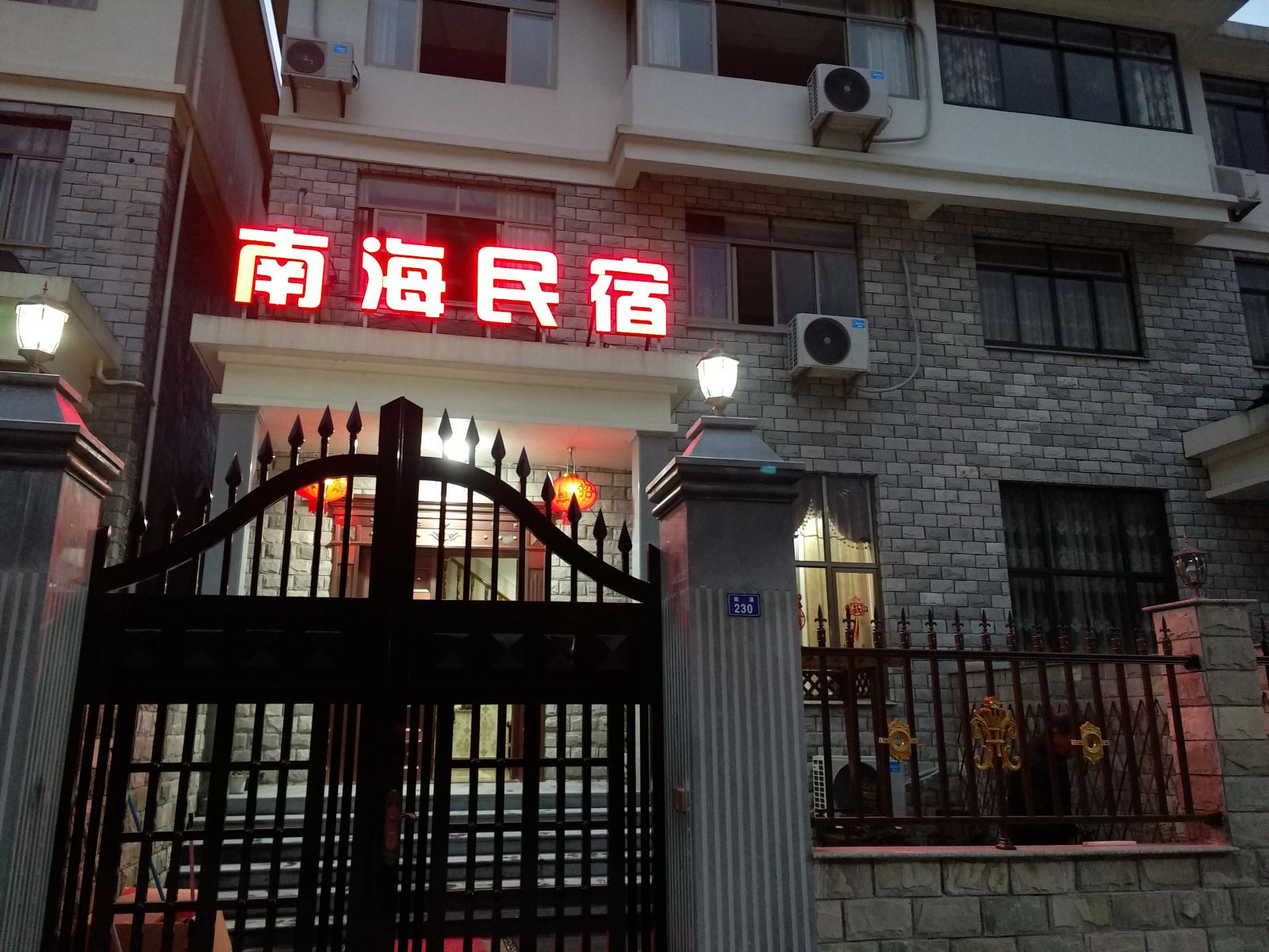 宁海南海民宿