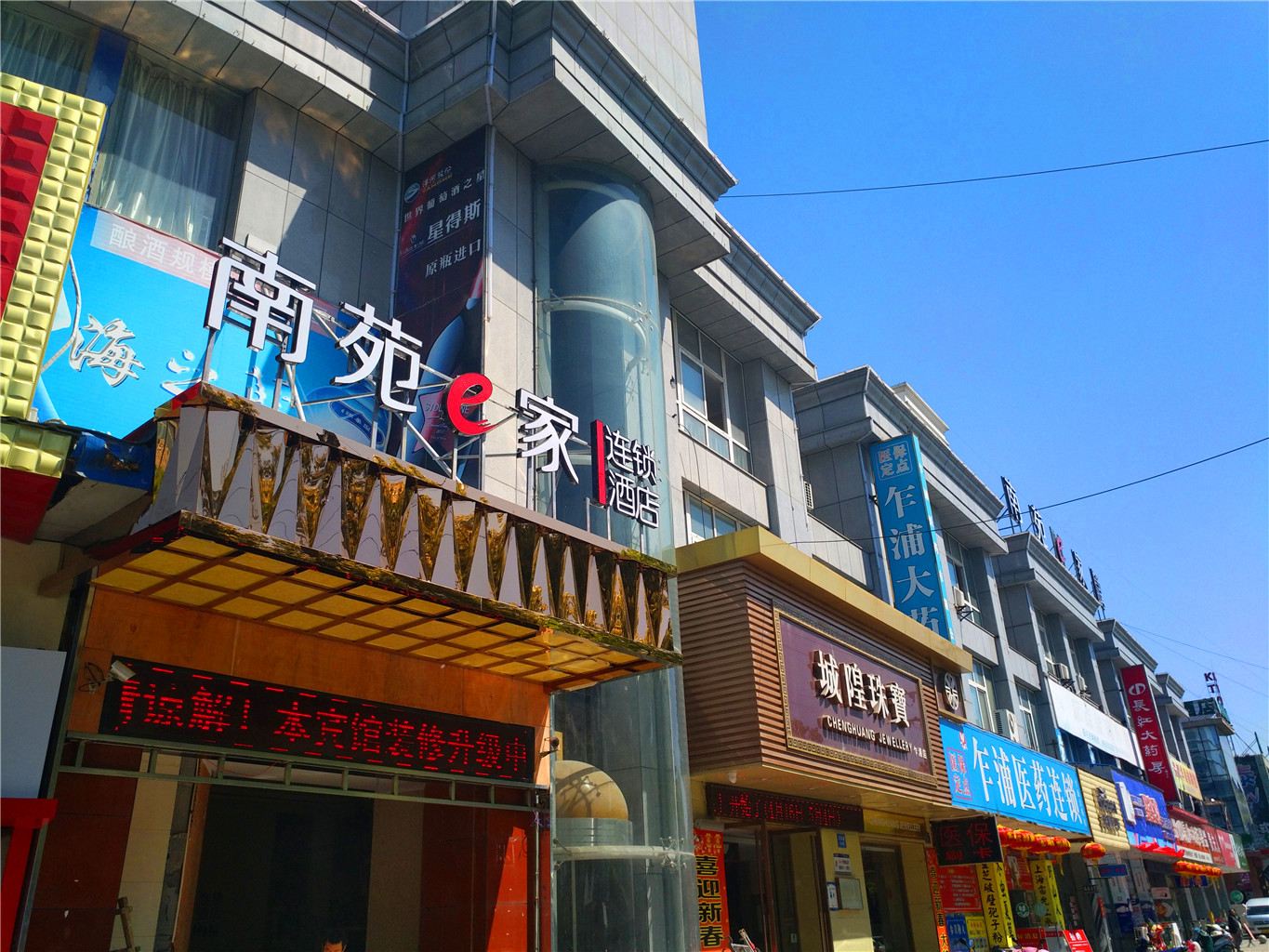 南苑e家(平湖九龙山店)