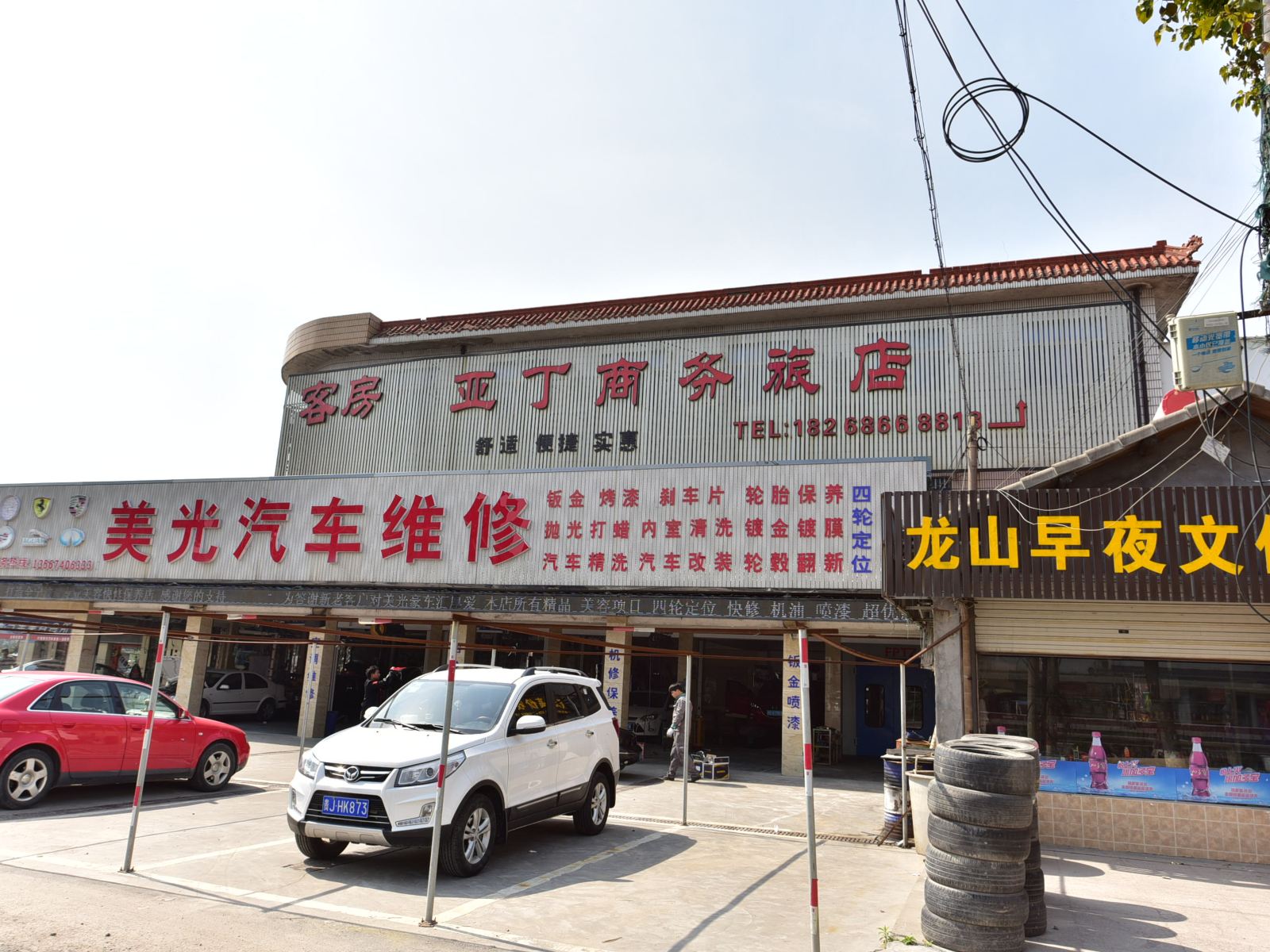外观