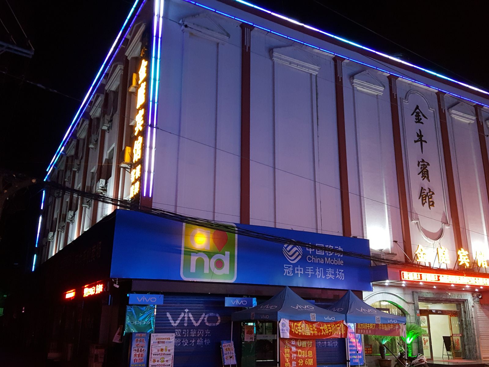 外观