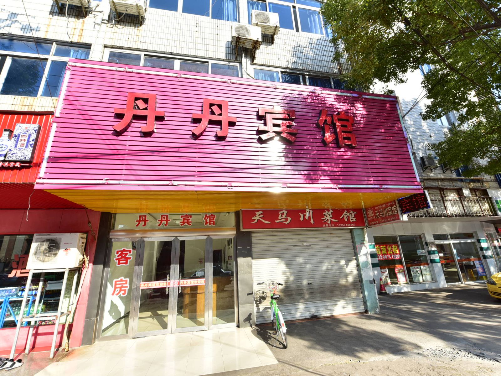 慈溪丹丹宾馆