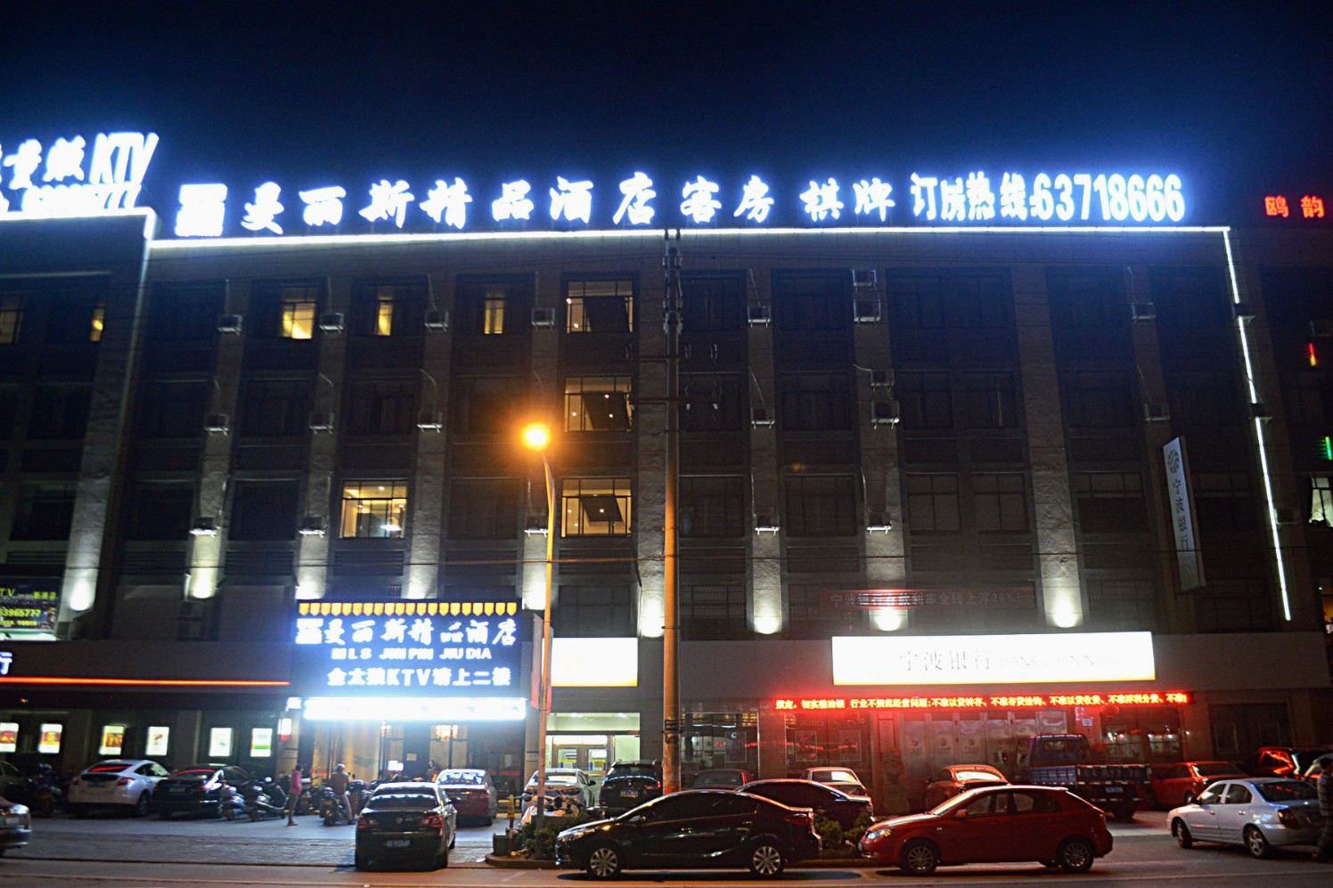 慈溪曼丽斯精品酒店