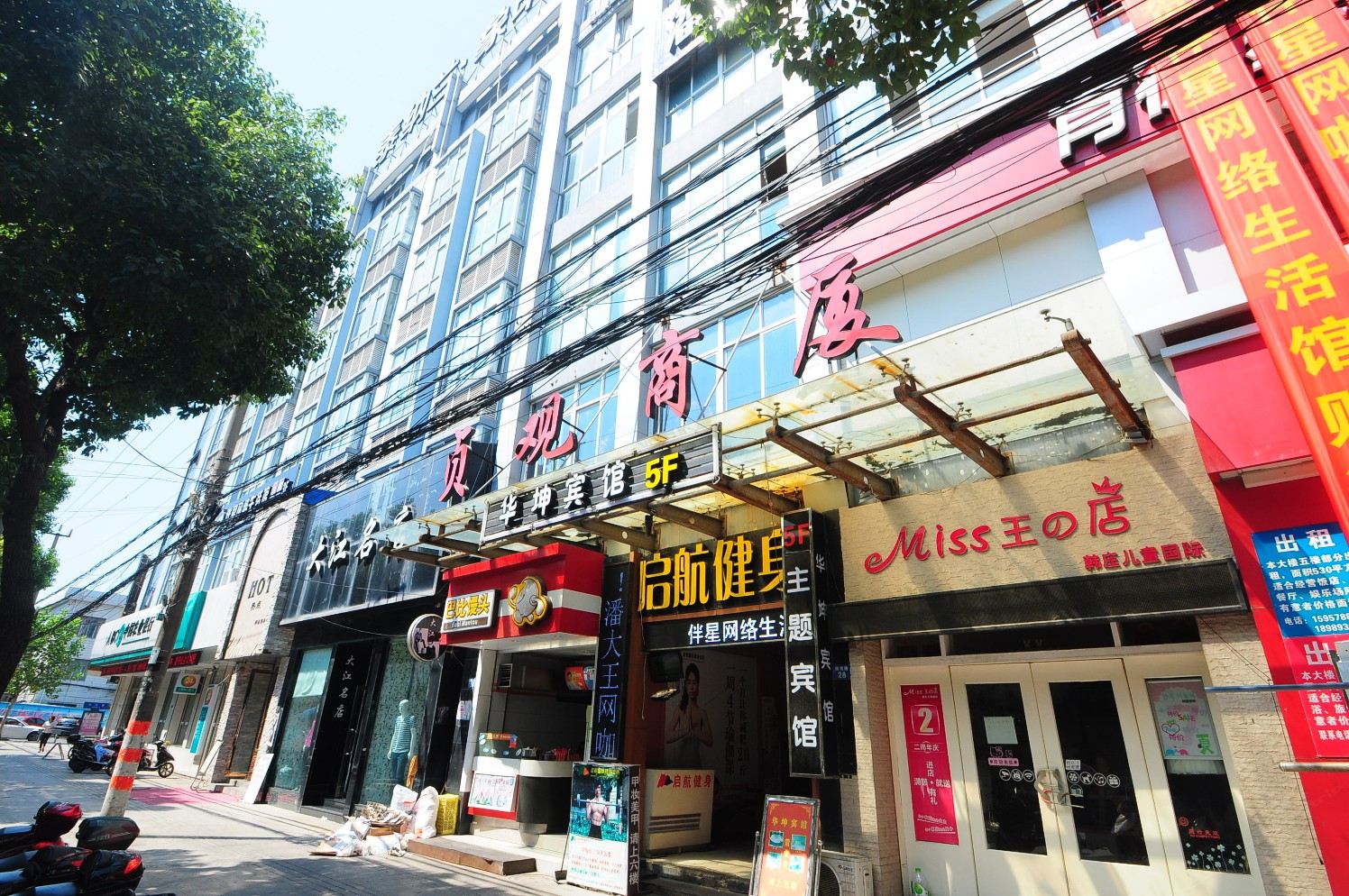 慈溪华坤主题宾馆