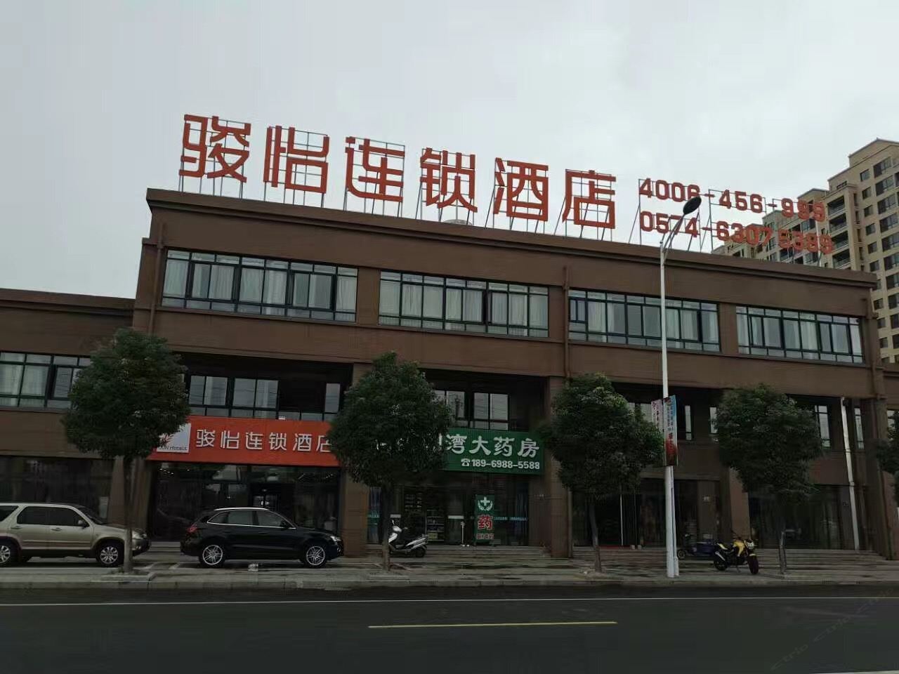 骏怡连锁酒店(慈溪杭州湾利时广场店)