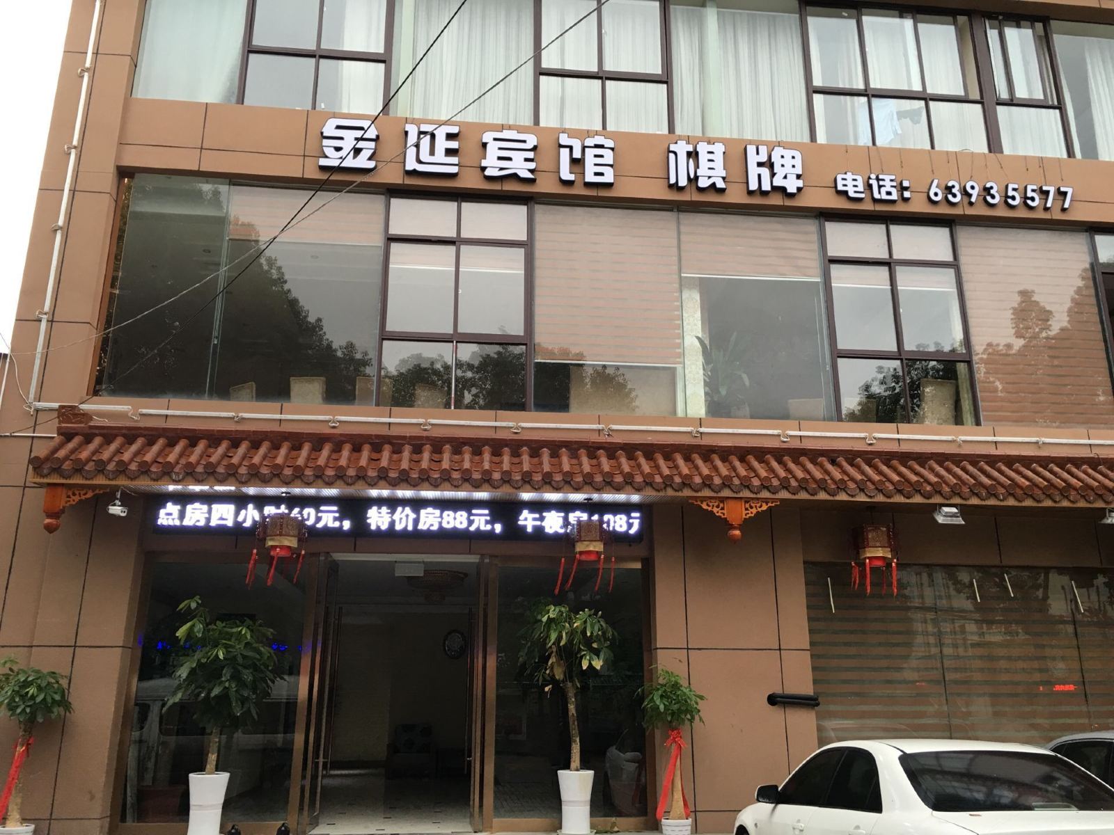外观