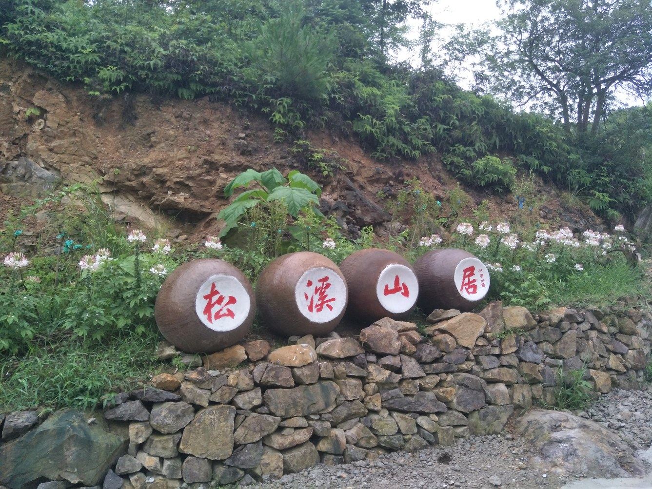 其他