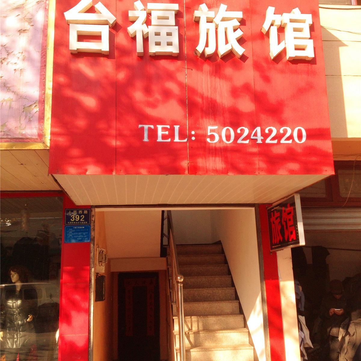 公共区域