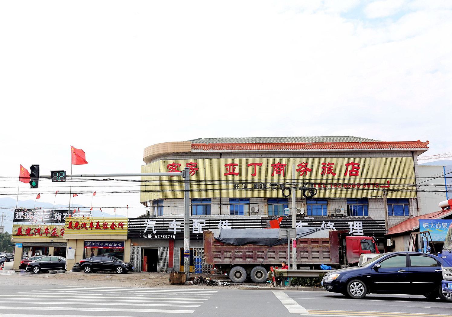 慈溪亚丁商务旅店