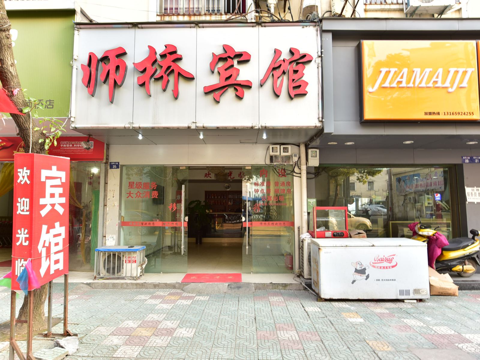 外观
