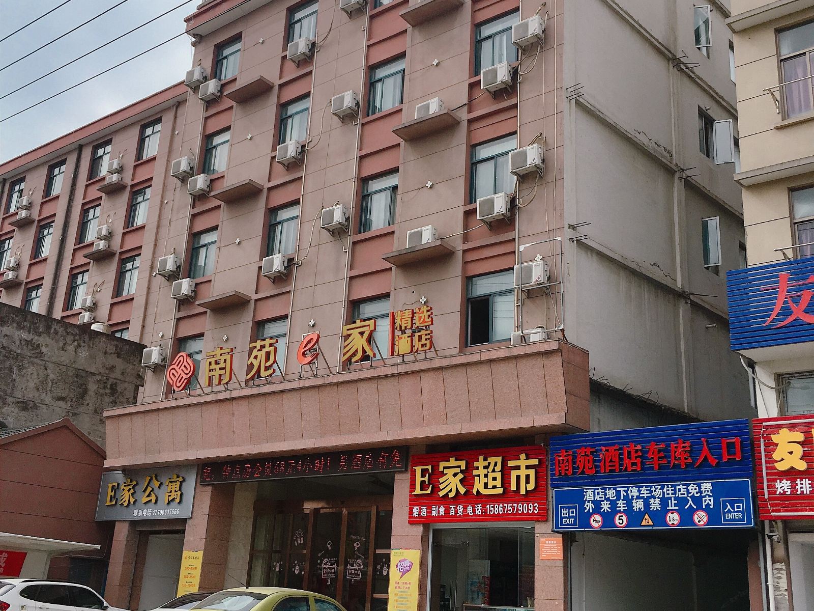 外观