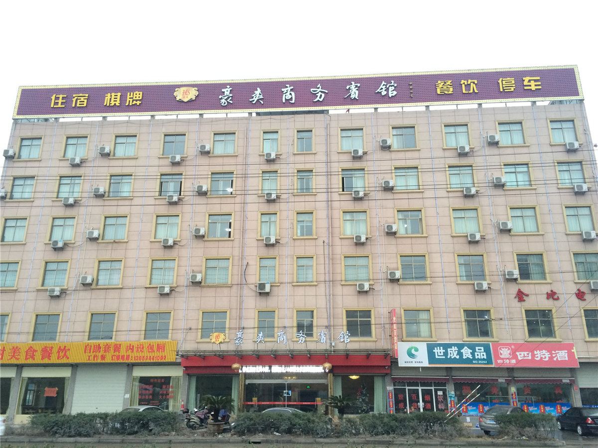 慈溪豪爽商务宾馆