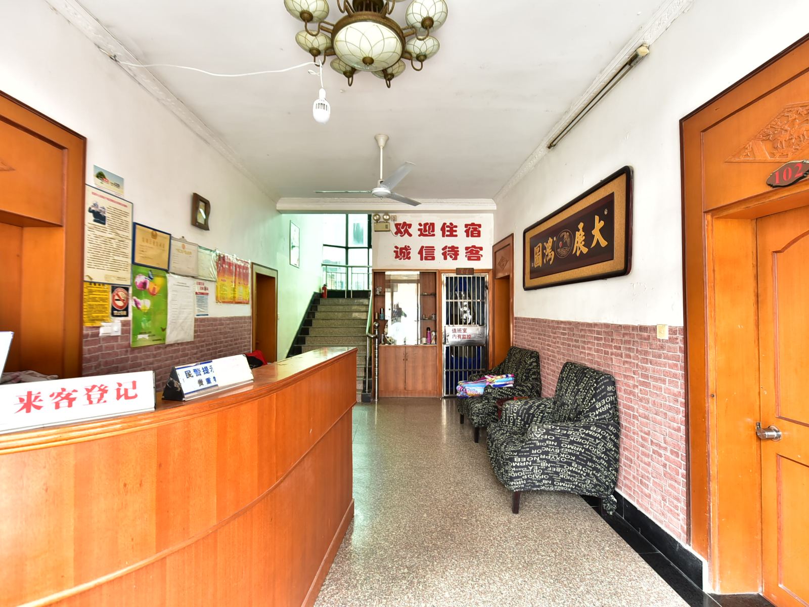 公共区域