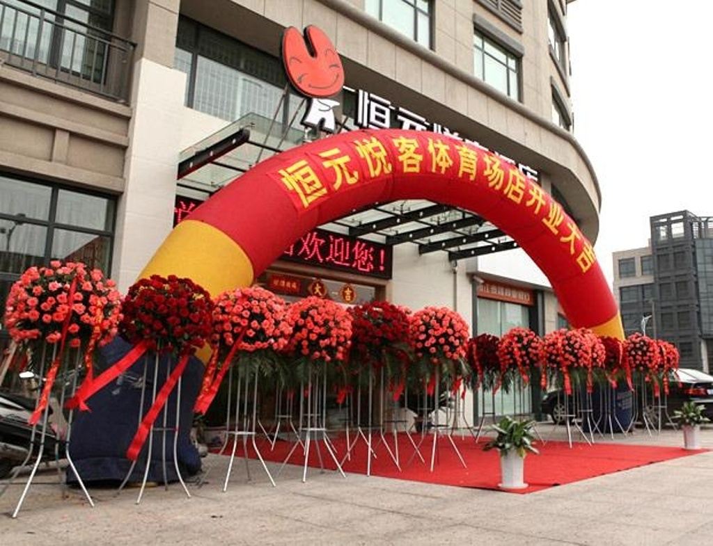 恒元悦客酒店(慈溪体育场店)
