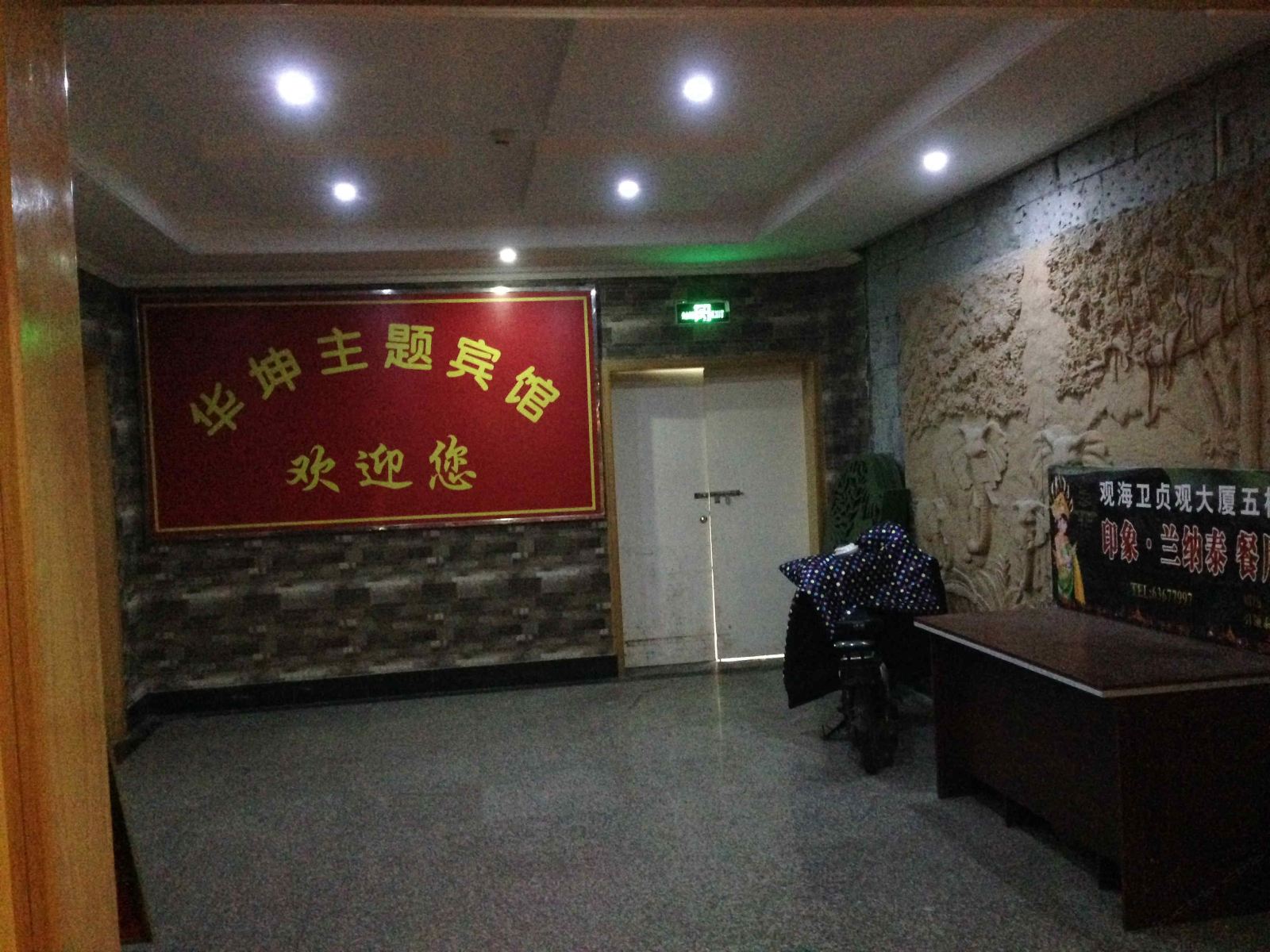 公共区域