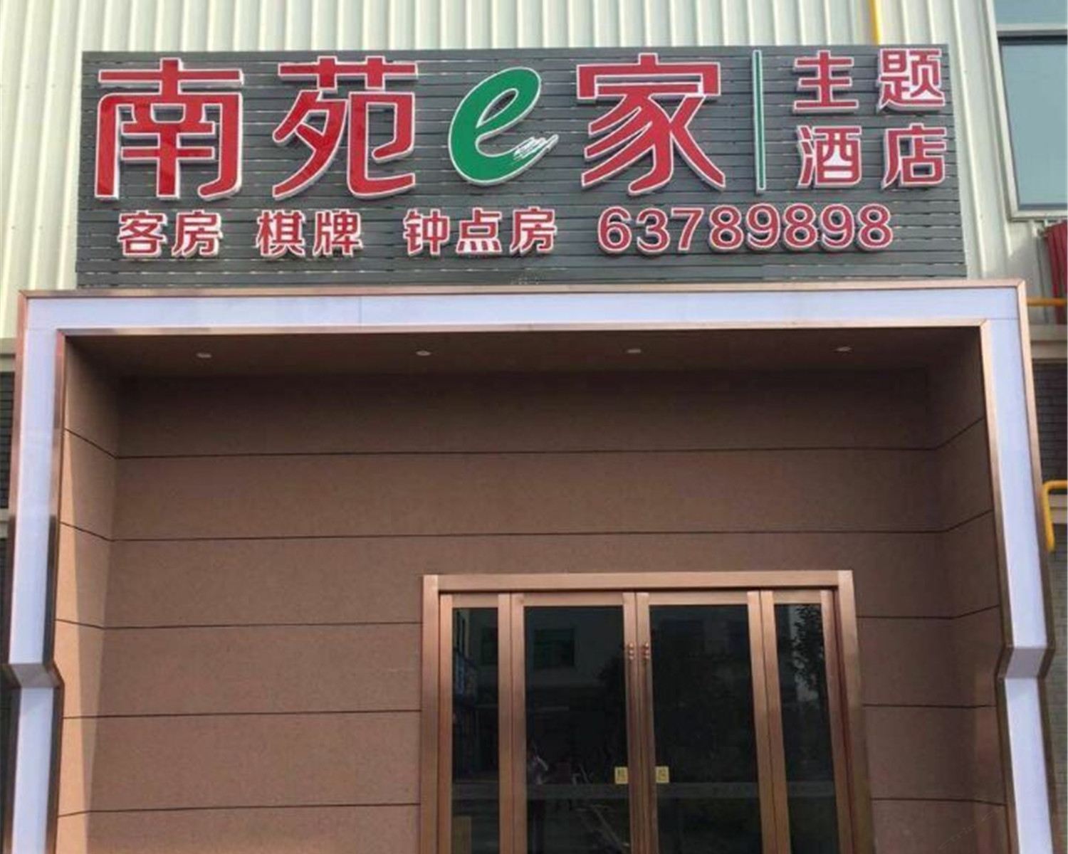 外观