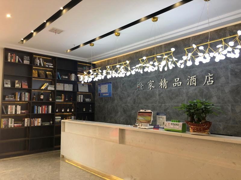 慈溪橙家精品酒店