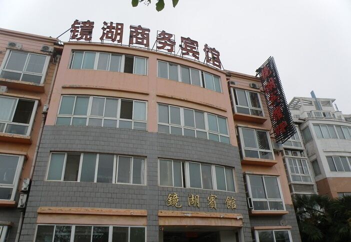 仪征镜湖宾馆