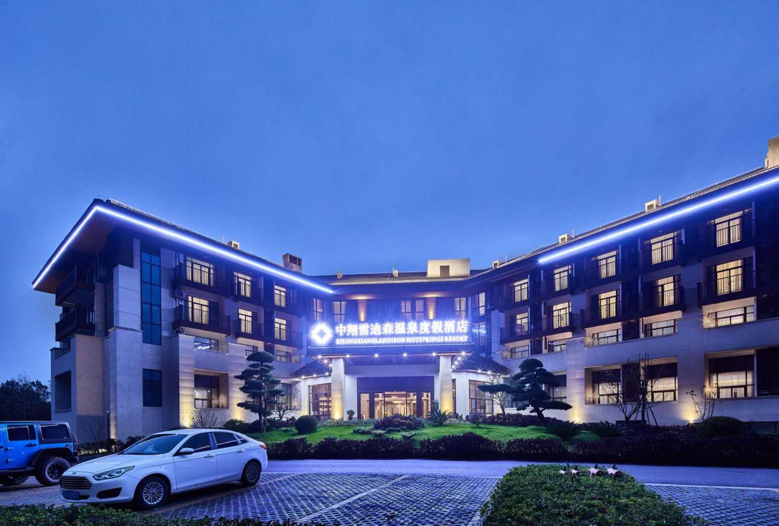嵊州中翔雷迪森温泉酒店