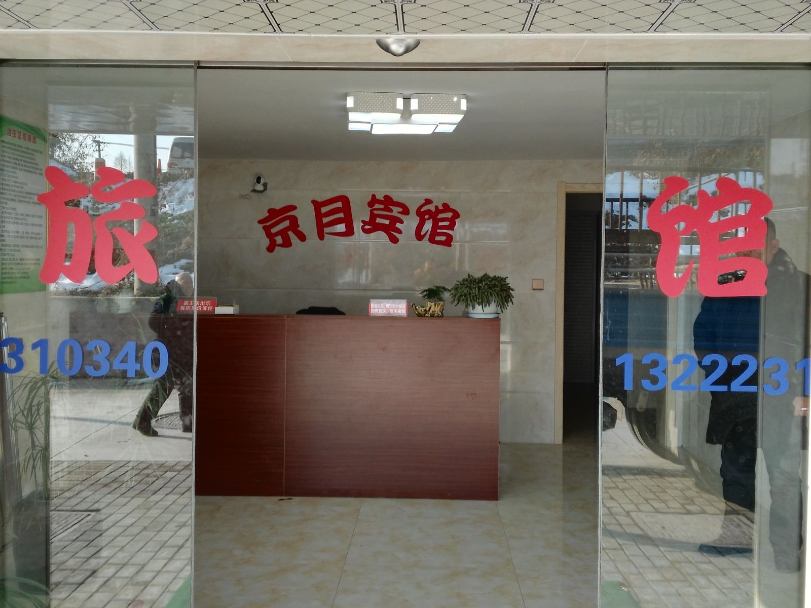 公共区域