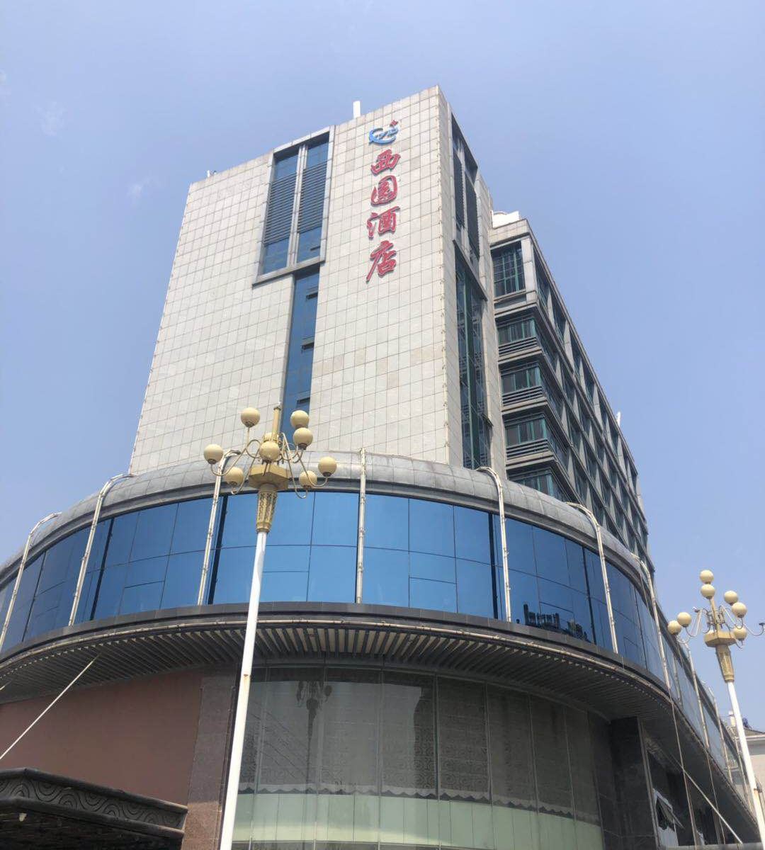 仪征西园酒店