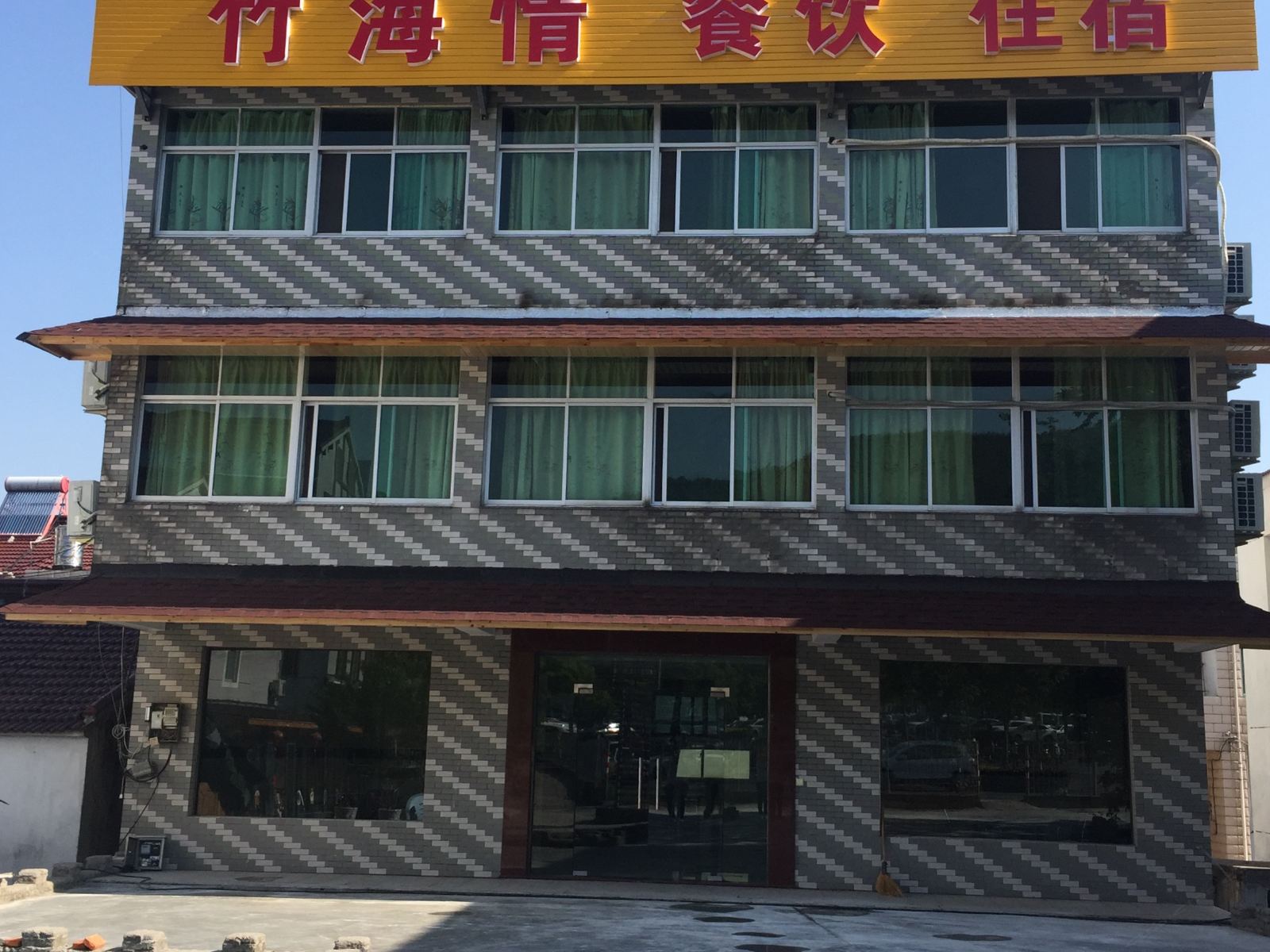 溧阳竹海情酒店