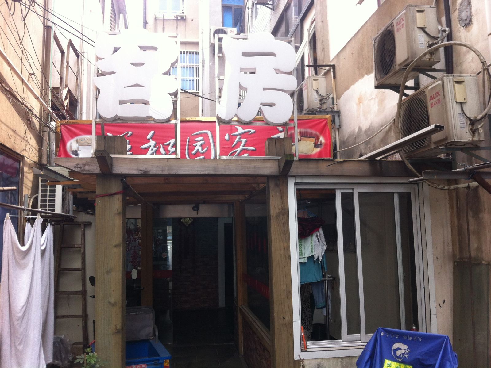 溧阳祥和园客房