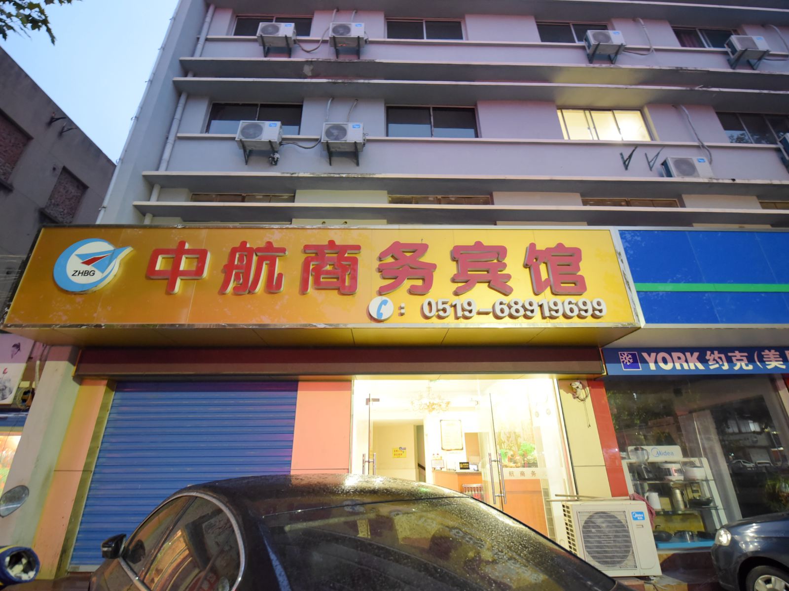 溧阳中航商务宾馆