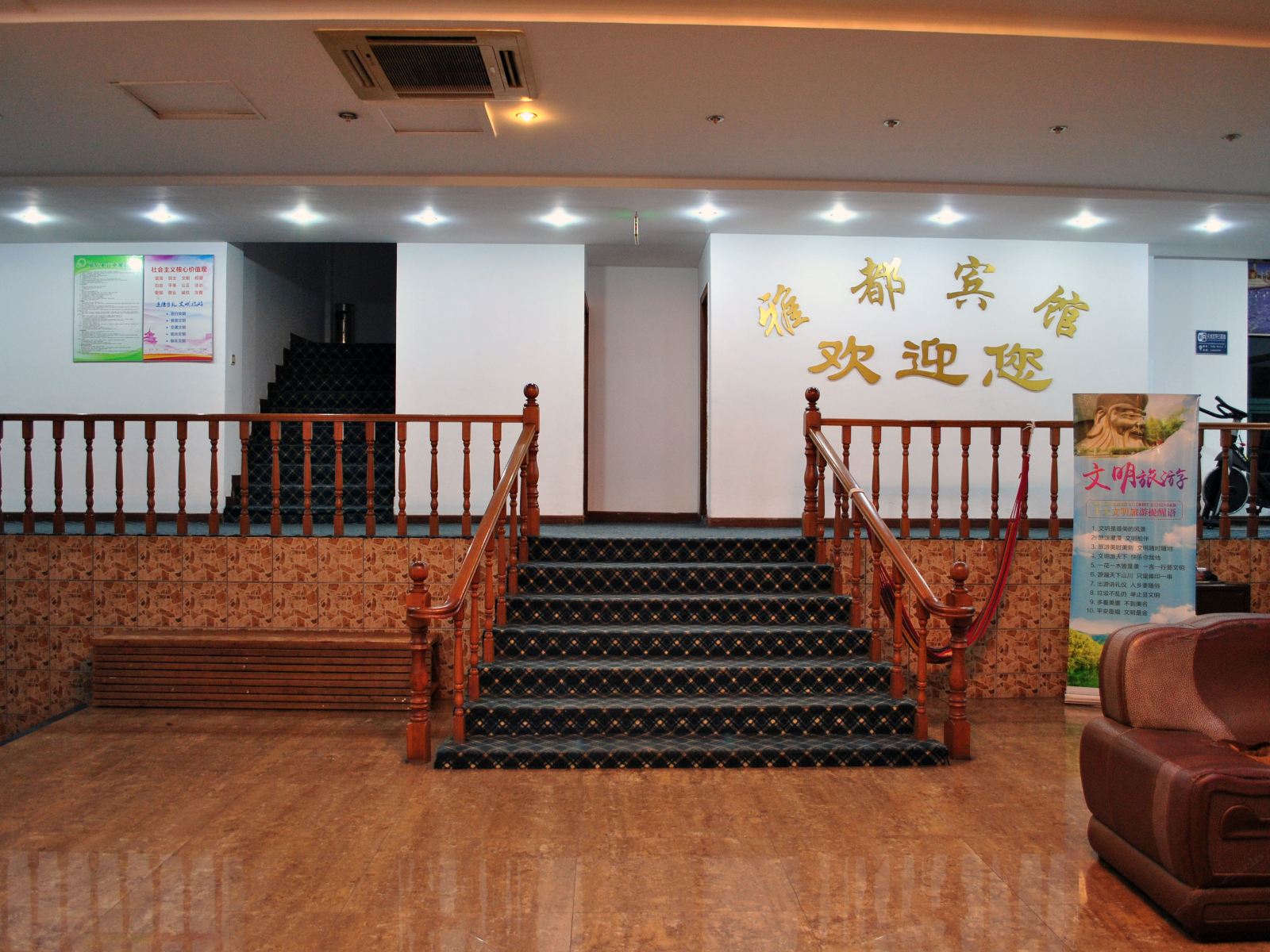 公共区域