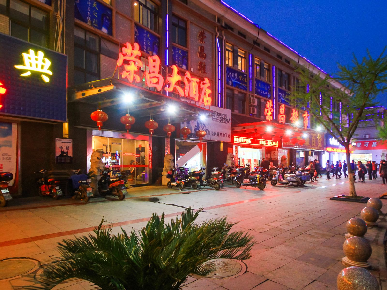 溧阳荣昌大酒店