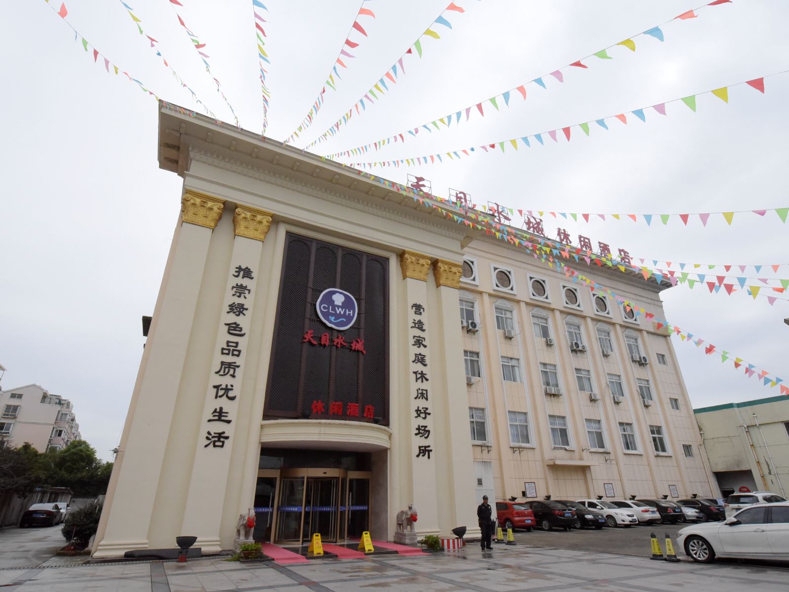 溧阳天目水城休闲酒店