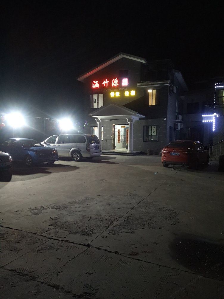 其他