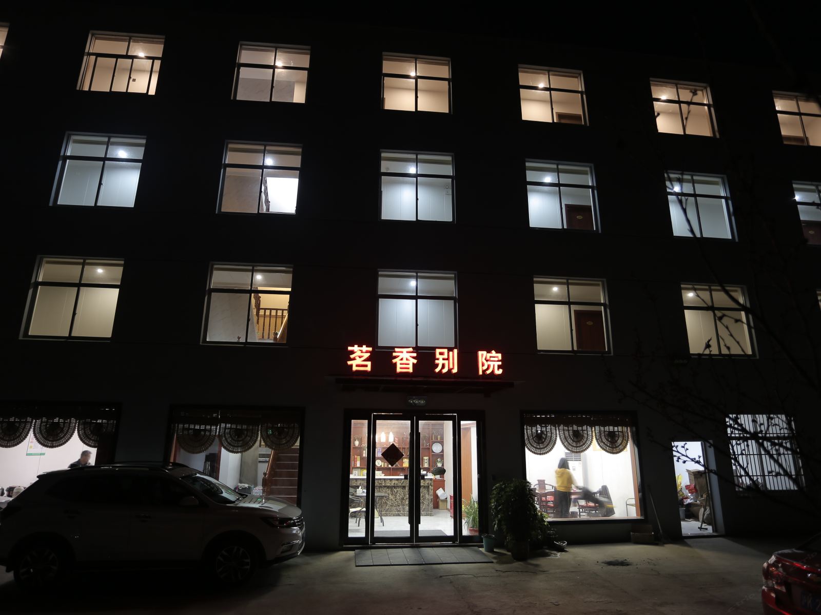 外观