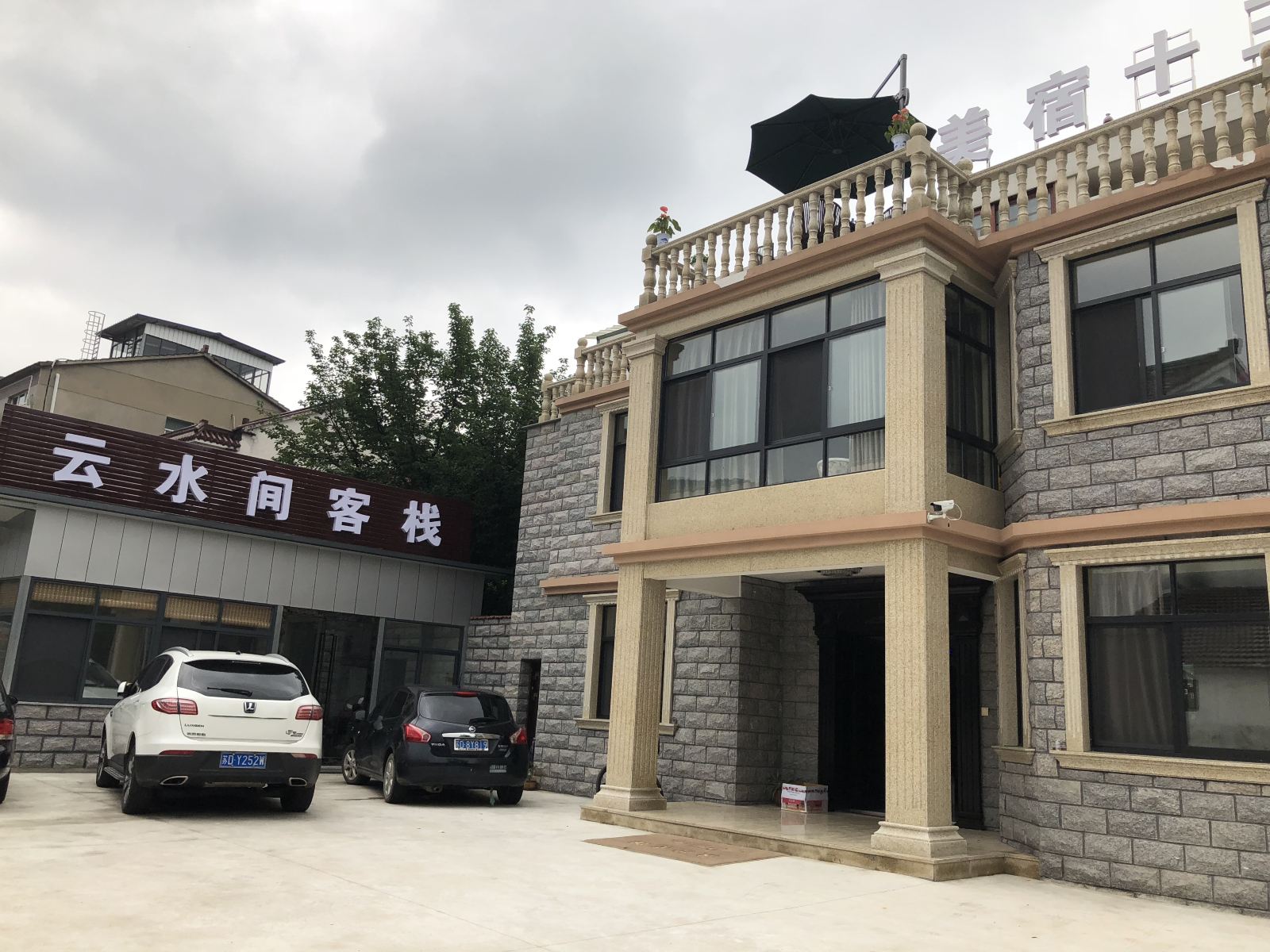 外观