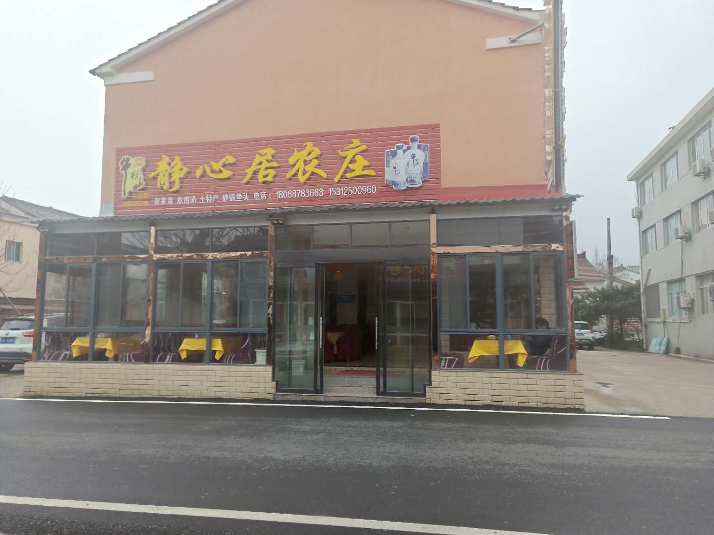 溧阳静心居农庄