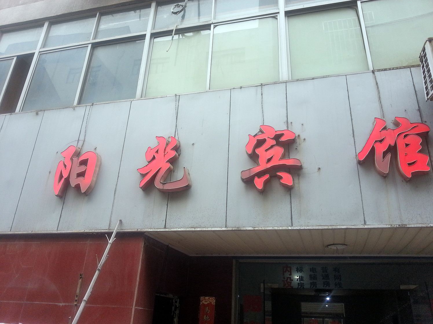 公共区域