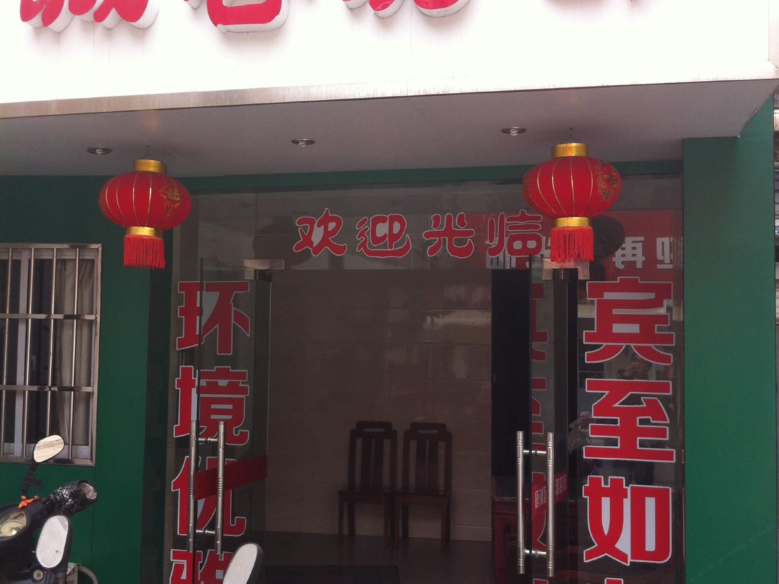 溧阳唐诚客房部