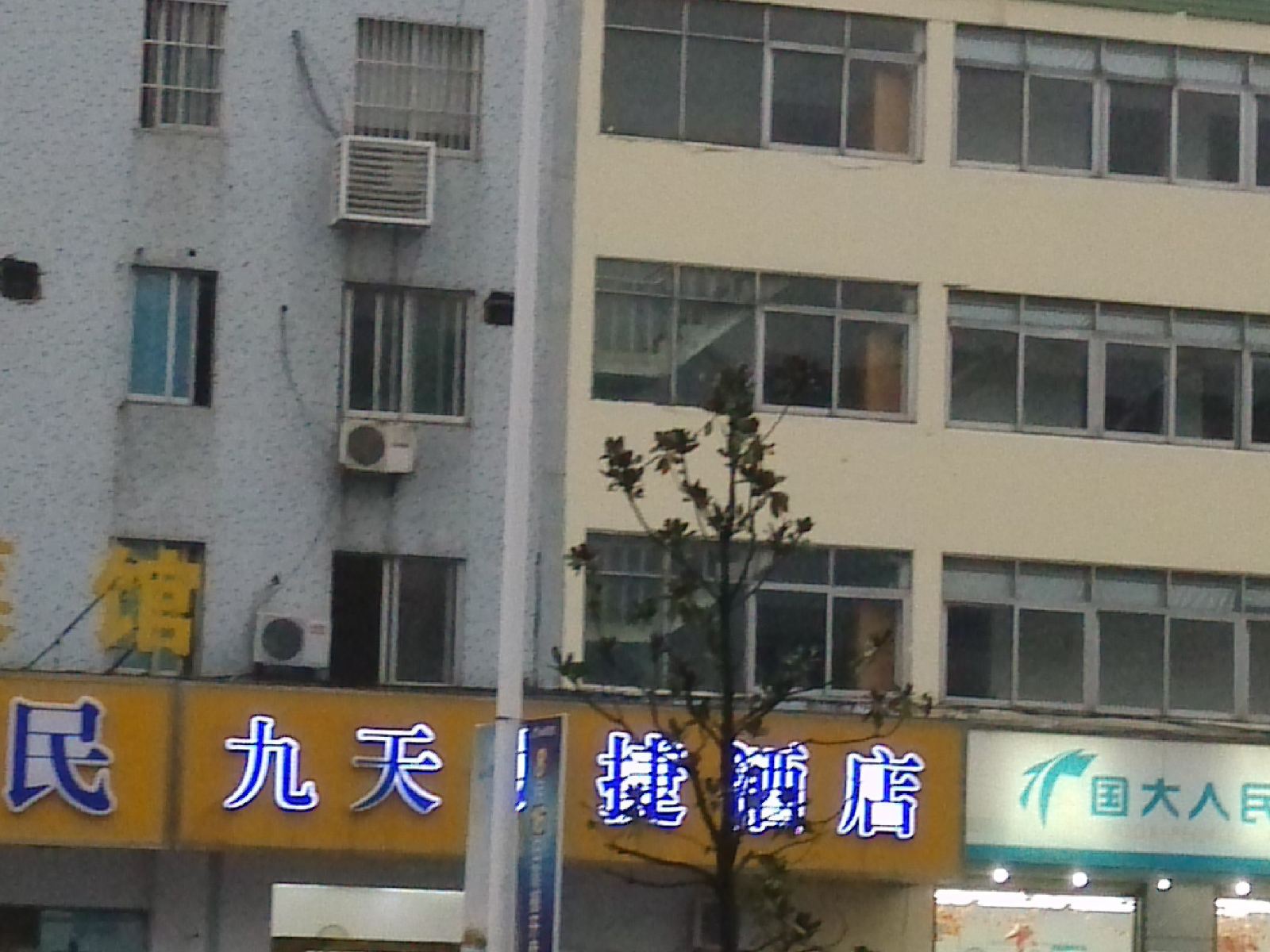 溧阳九天快捷酒店