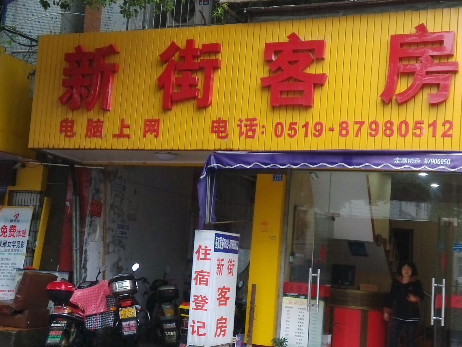 外观