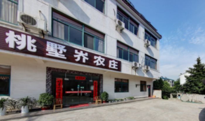 南山竹海桃墅岕农庄