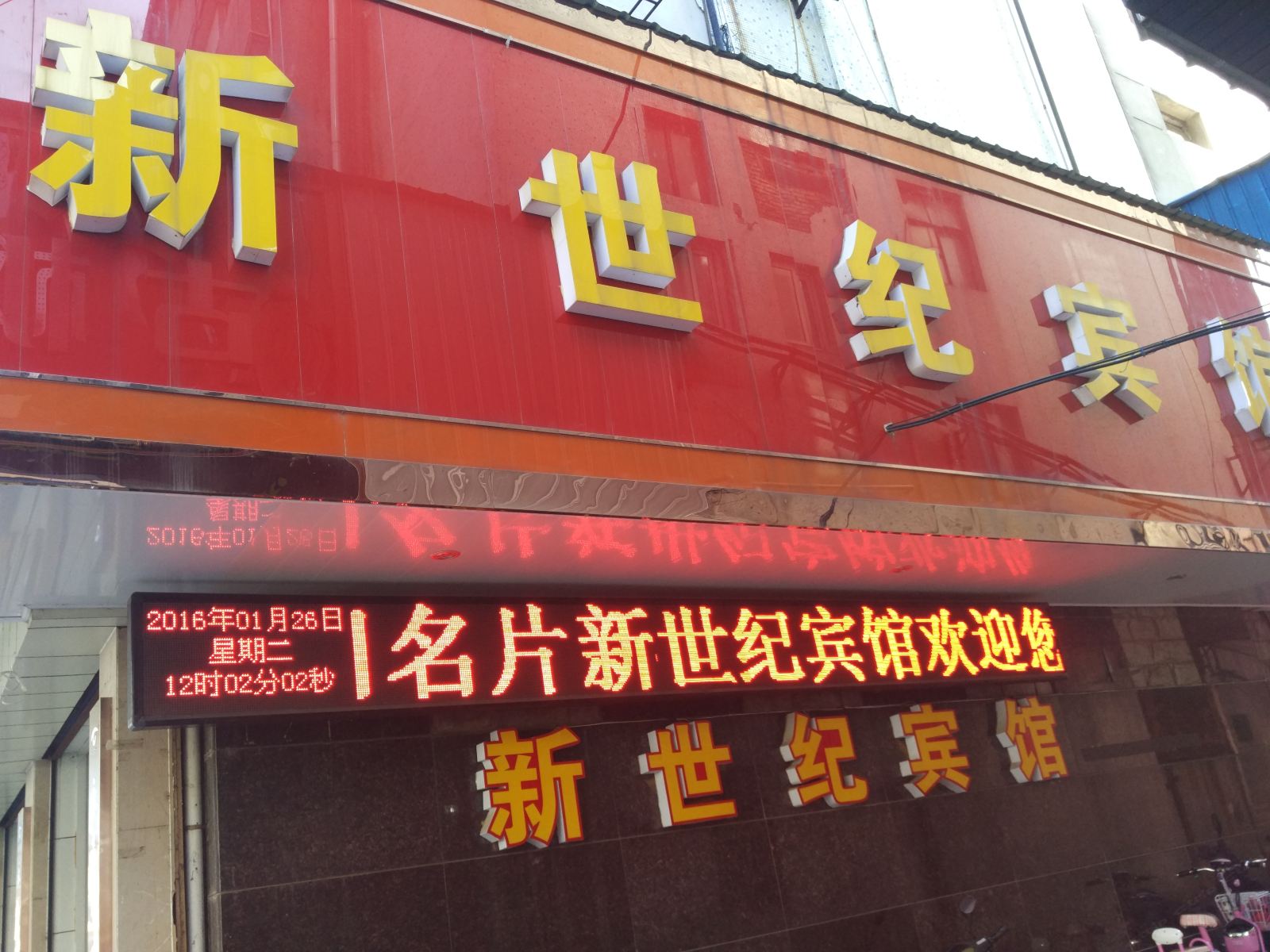 外观