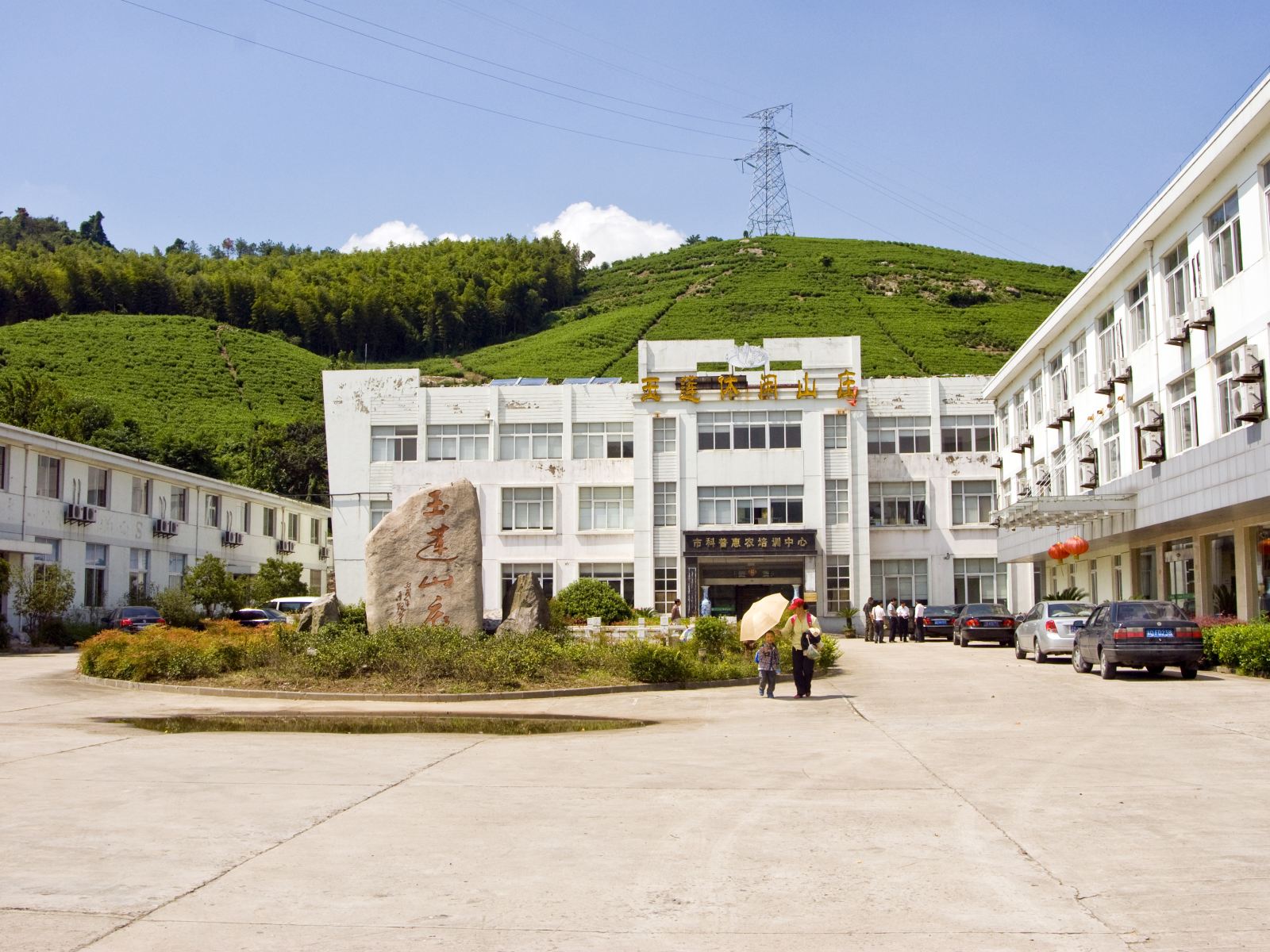 溧阳玉莲休闲山庄